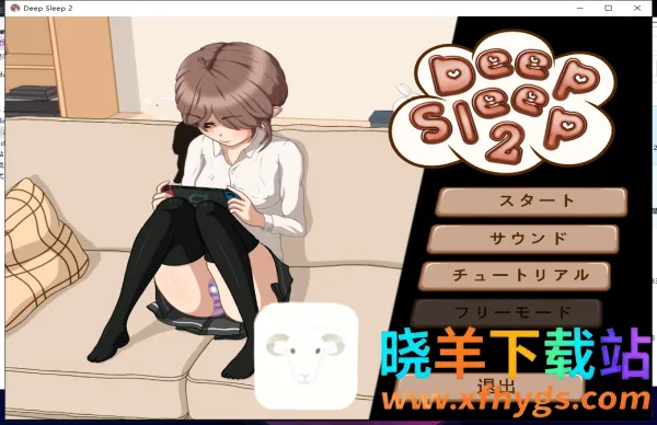 深度睡眠2移植 深度睡眠2移植