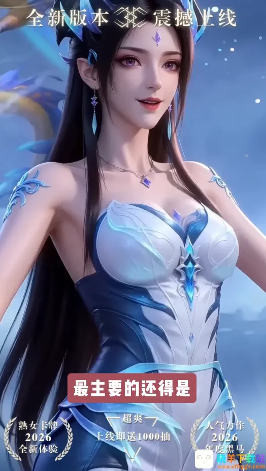 无尽欲界 无尽欲界