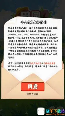 田园休闲时光 田园休闲时光