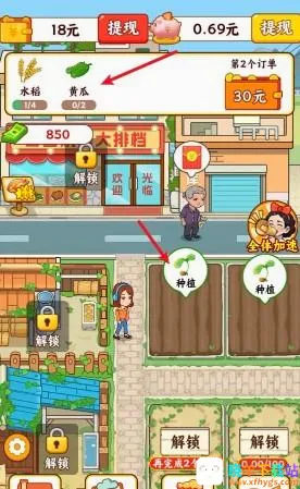 田园休闲时光 田园休闲时光