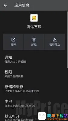 鸿运方块2026最新版 鸿运方块2026最新版