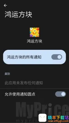 鸿运方块2026最新版 鸿运方块2026最新版
