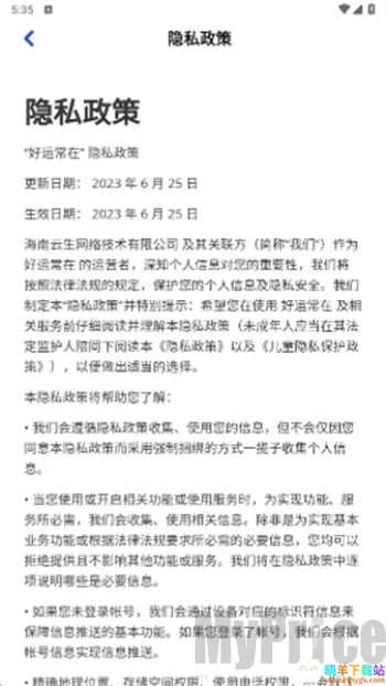 好运常在2026最新版 好运常在2026最新版
