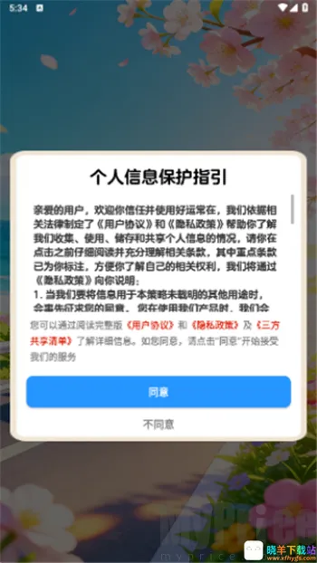 好运常在2026最新版 好运常在2026最新版