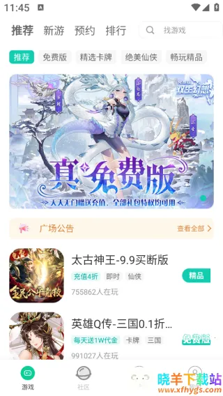 小西手游2026官方最新版本 小西手游2026官方最新版本