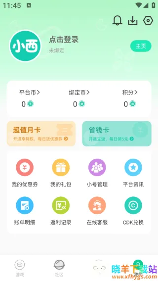 小西手游2026官方最新版本 小西手游2026官方最新版本
