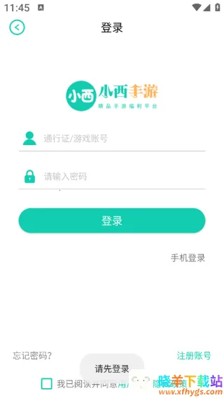 小西手游2026官方最新版本 小西手游2026官方最新版本