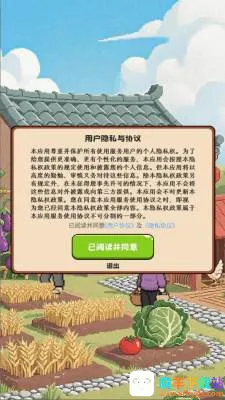 好运小农庄2026官方正版 好运小农庄2026官方正版