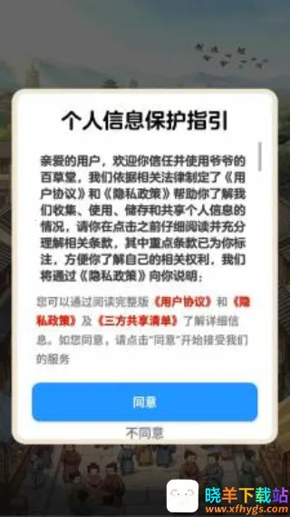 爷爷的百草堂2026官方最新版本 爷爷的百草堂2026官方最新版本