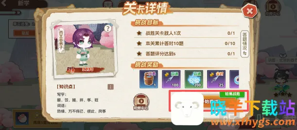 万字侠2026最新版 万字侠2026最新版