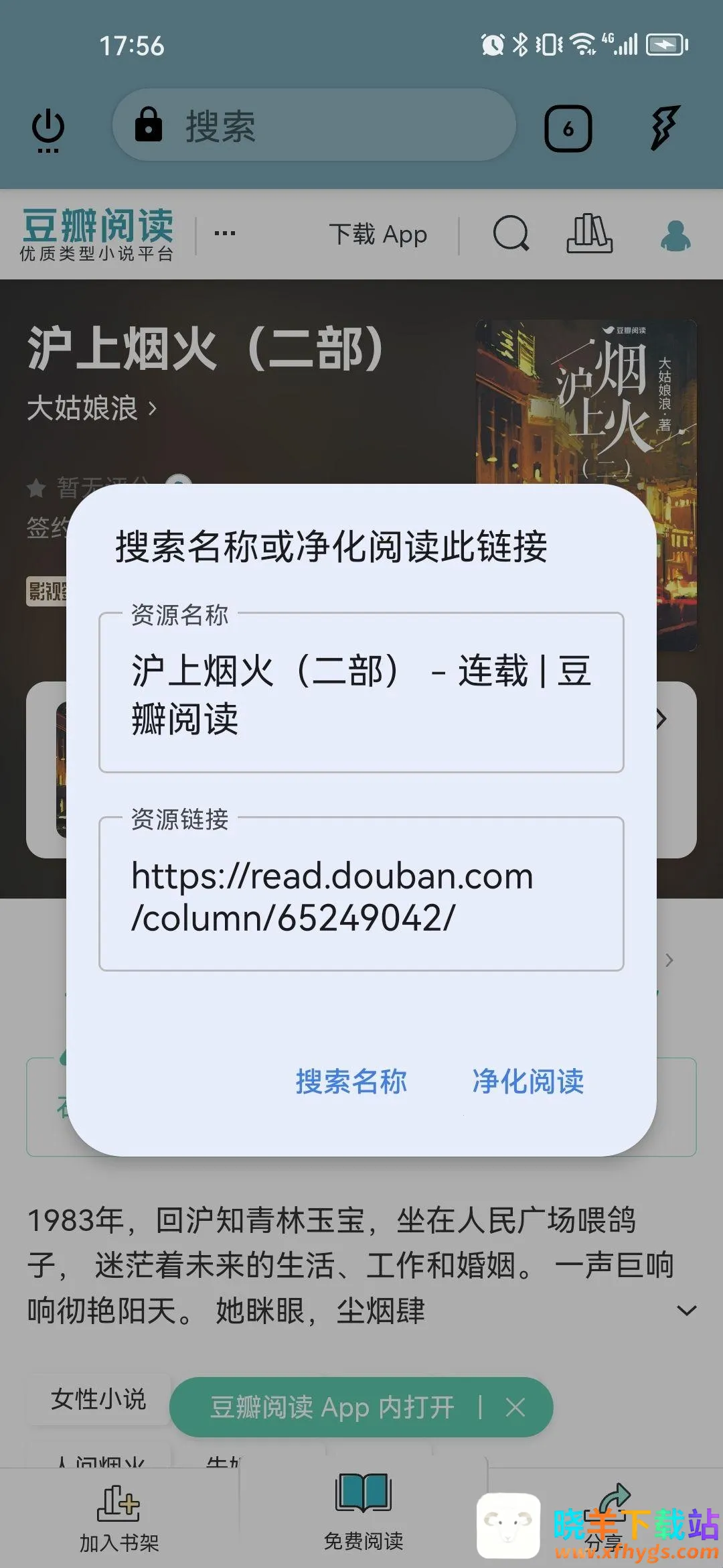 ReadTrack读书2026最新版 ReadTrack读书2026最新版