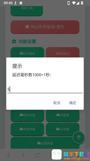 胡迪语音盒2026官方最新版本 胡迪语音盒2026官方最新版本