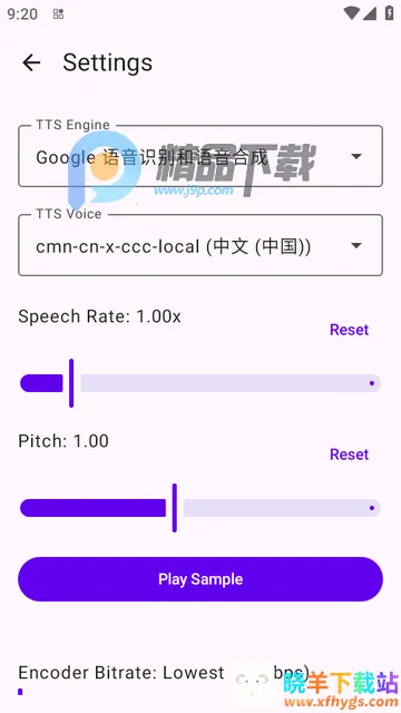 听书转换器2026官方正版 听书转换器2026官方正版