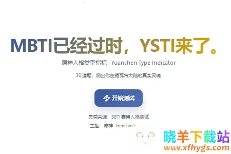 YSTIԭ���˸����2026�ٷ����°汾