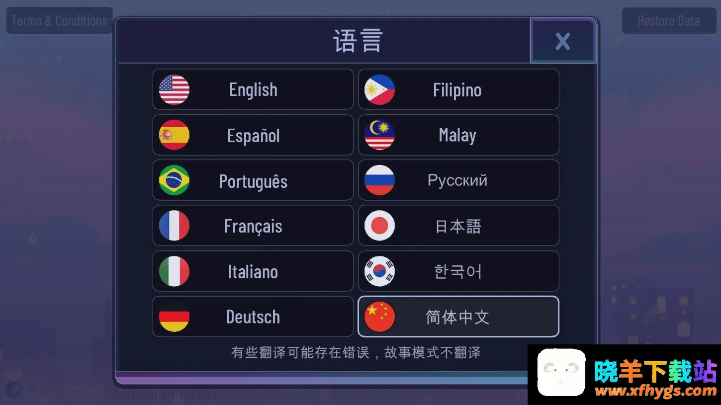 加查之星小游戏