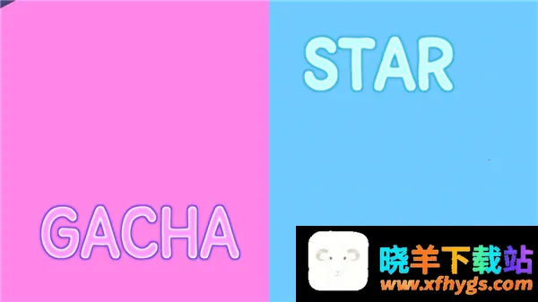 加查之星小游戏
