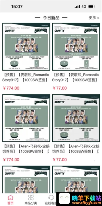 idolshop偶像便利店最新手机版