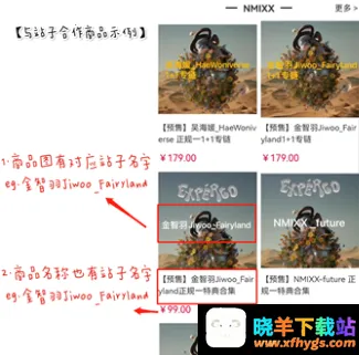 idolshop偶像便利店最新手机版
