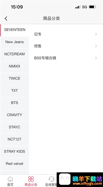idolshop偶像便利店最新手机版