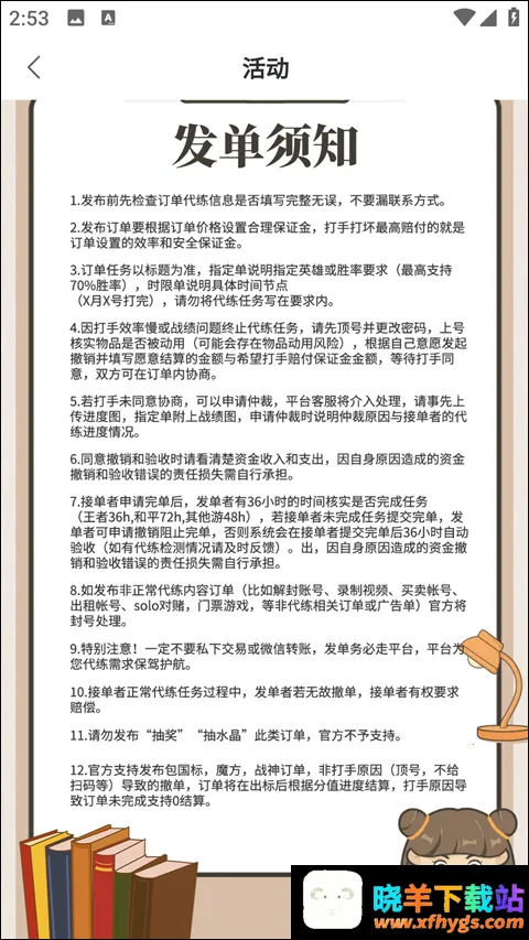 丸子代练2026最新版 丸子代练2026最新版