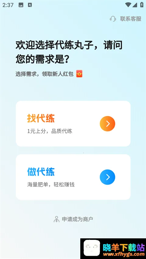 丸子代练2026最新版
