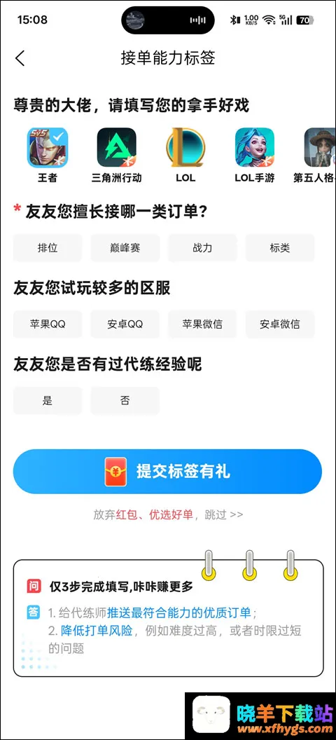 丸子代练2026最新版 丸子代练2026最新版