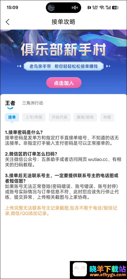 丸子代练2026最新版