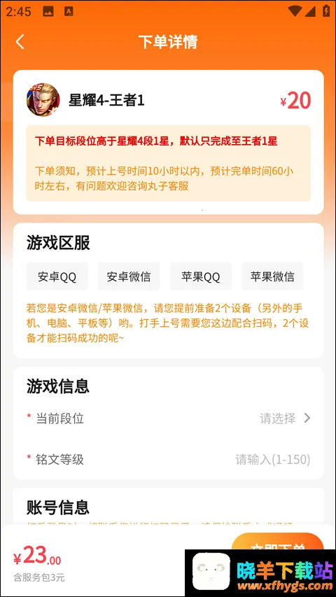丸子代练2026最新版