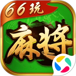 66���齫