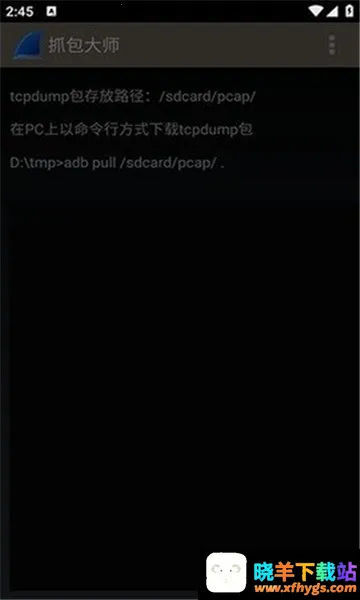 抓包工具wireshark2026官方最新版本