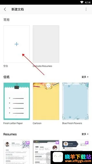 金山WPS Office