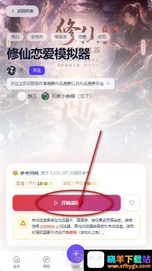 uugame模拟器最新手机版