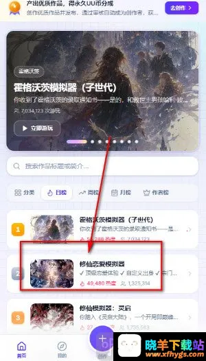 uugame模拟器最新手机版