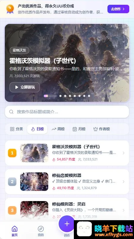 uugame模拟器最新手机版