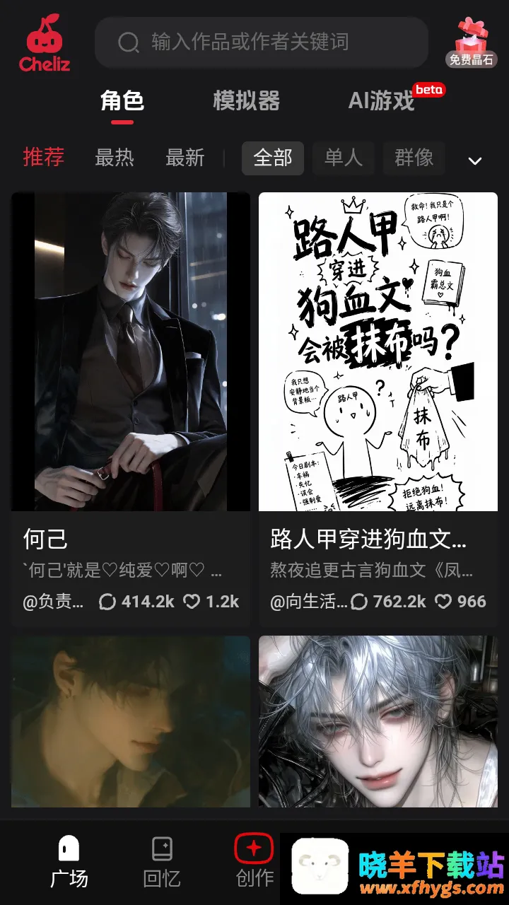 cheliz软件