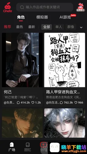 cheliz软件