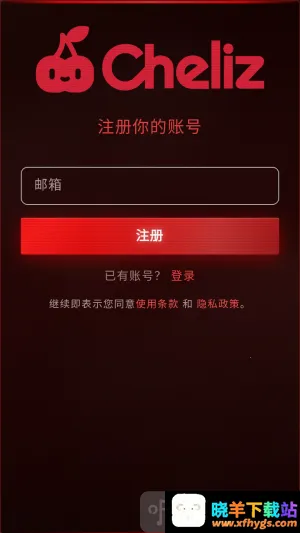 cheliz软件
