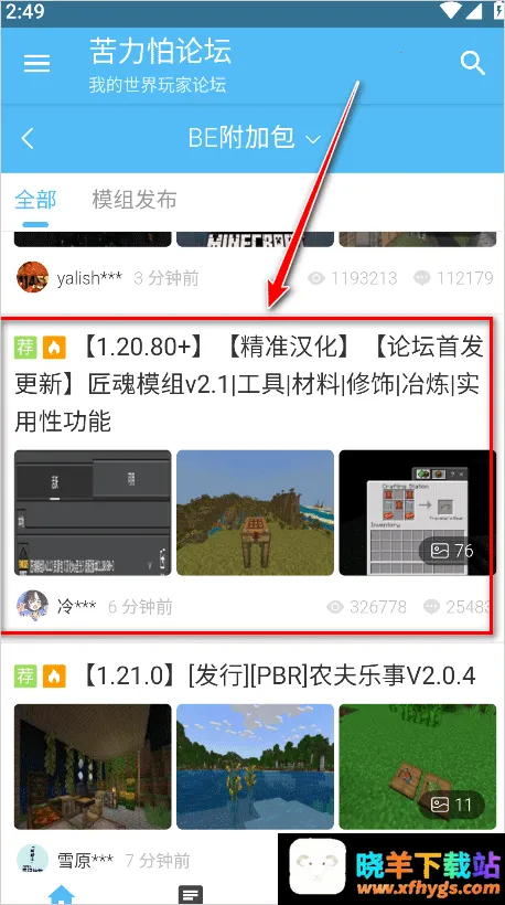我的世界苦力怕论坛基岩版2026最新版