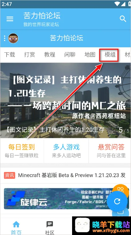 我的世界苦力怕论坛基岩版2026最新版