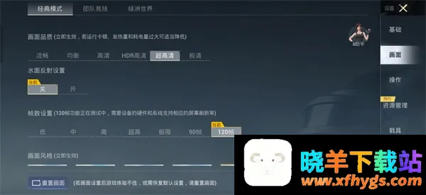 殇痕画质助手稳定版
