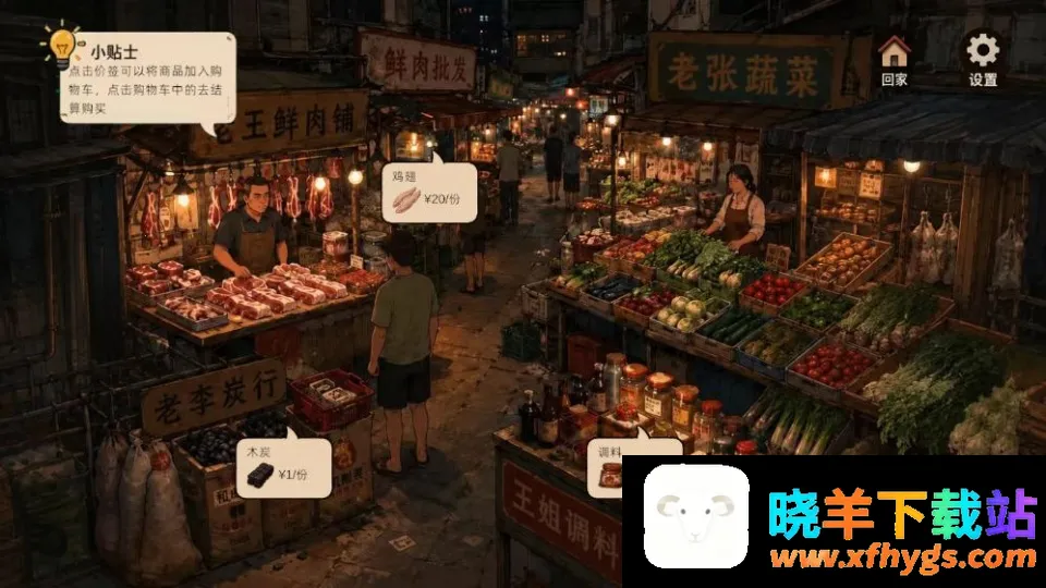 袖珍厨房小游戏