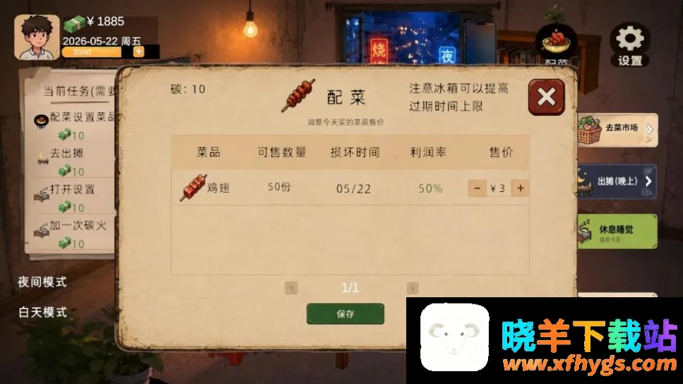袖珍厨房小游戏