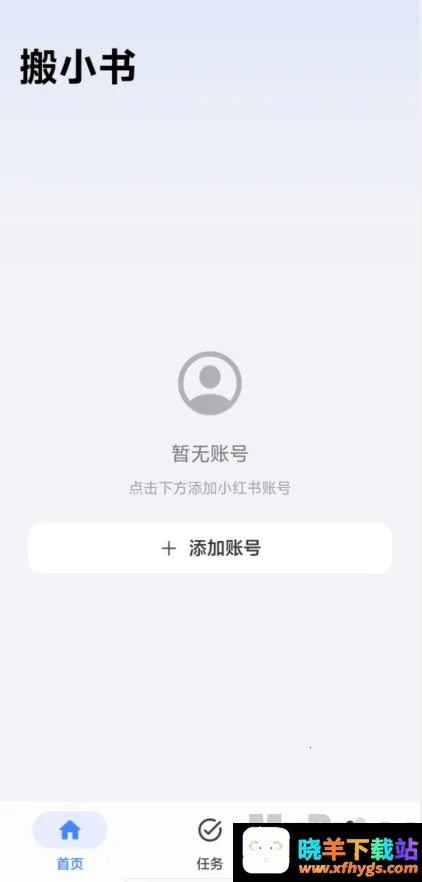 搬小书2026官方最新版本 搬小书2026官方最新版本