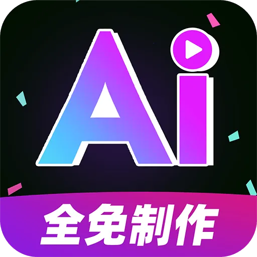 AI��Ƶ����ȫ���2026���°�