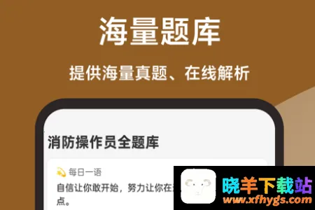 消防操作员全题库2026最新版 消防操作员全题库2026最新版