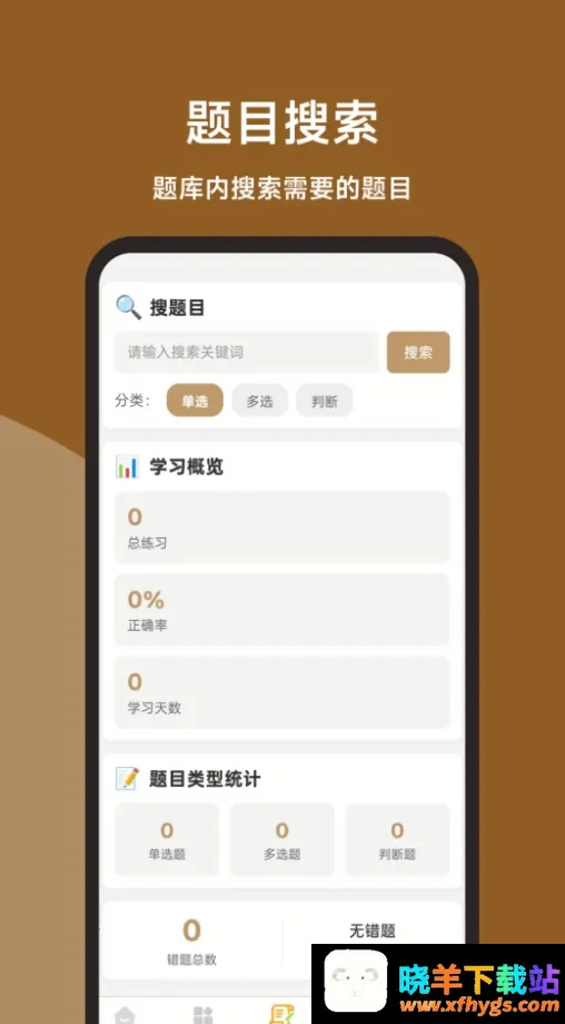 消防操作员全题库2026最新版 消防操作员全题库2026最新版