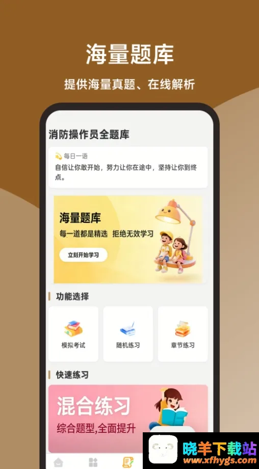 消防操作员全题库2026最新版 消防操作员全题库2026最新版