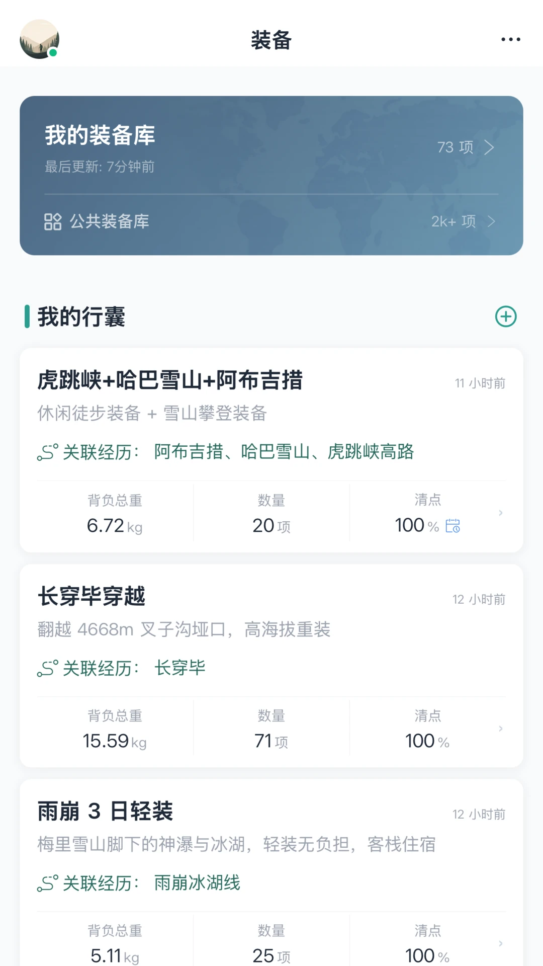 山海轻行2026官方最新版本 山海轻行2026官方最新版本