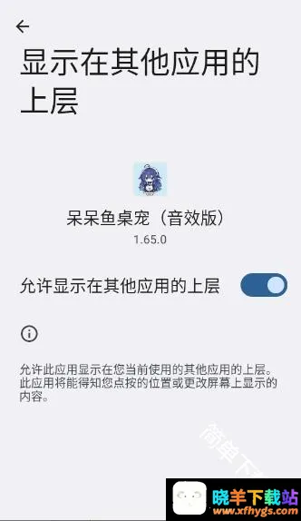 呆呆鱼桌宠音效版2026官方正版 呆呆鱼桌宠音效版2026官方正版