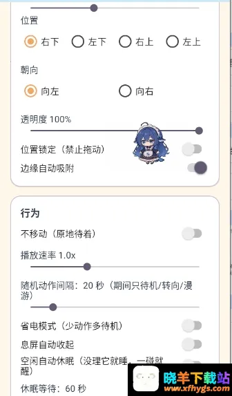 呆呆鱼桌宠音效版2026官方正版
